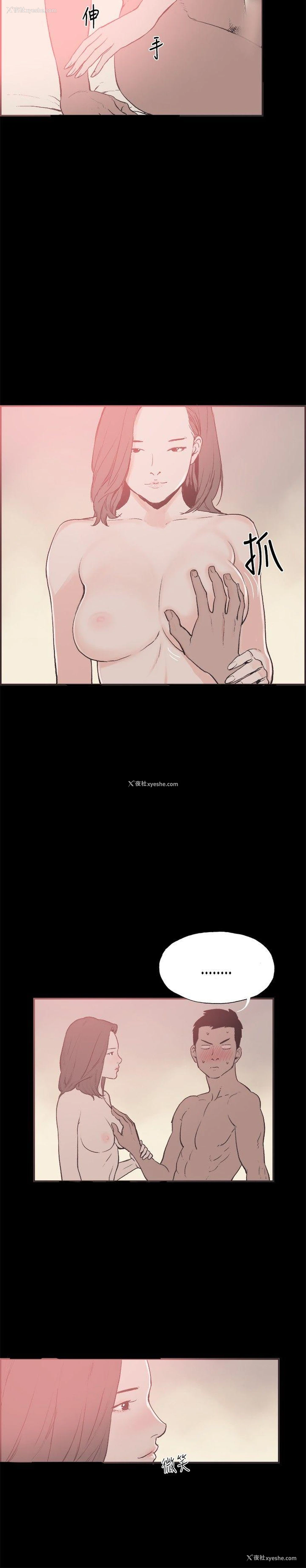2P - 同居