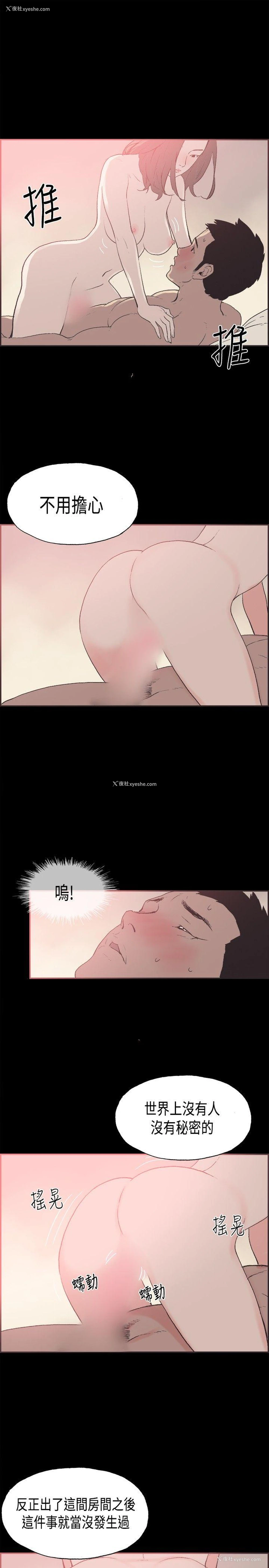 3P - 同居
