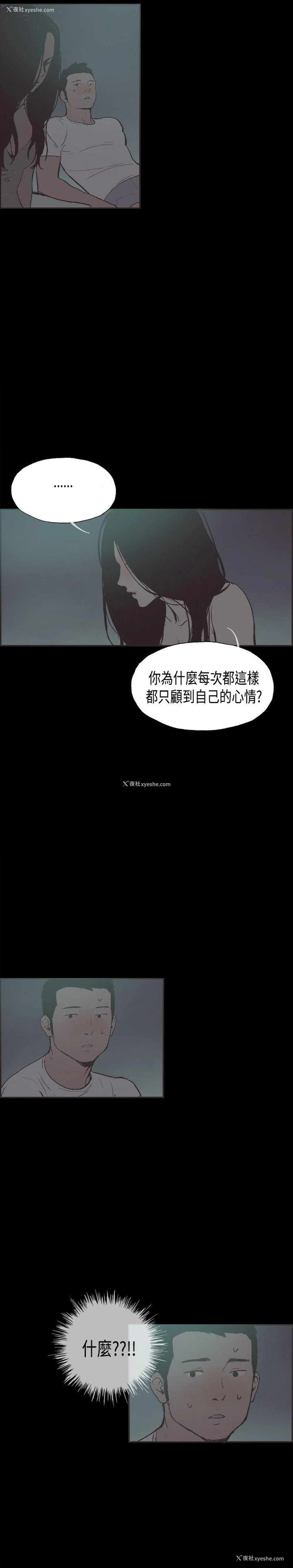 11P - 同居