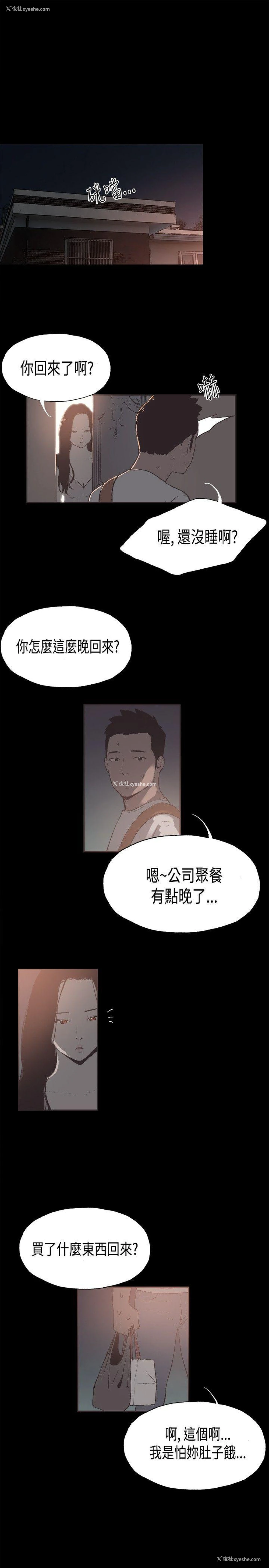 4P - 同居