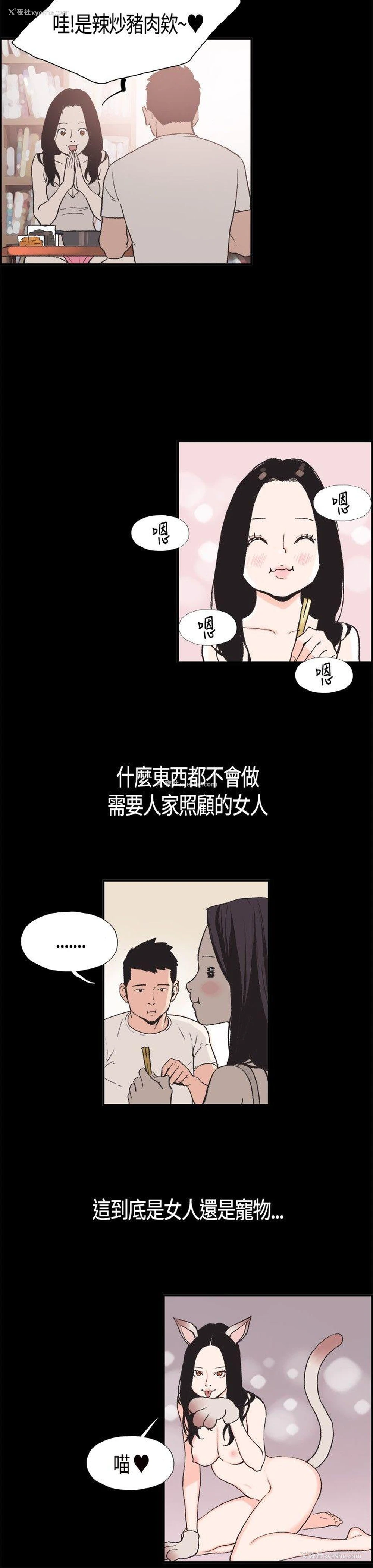 11P - 同居
