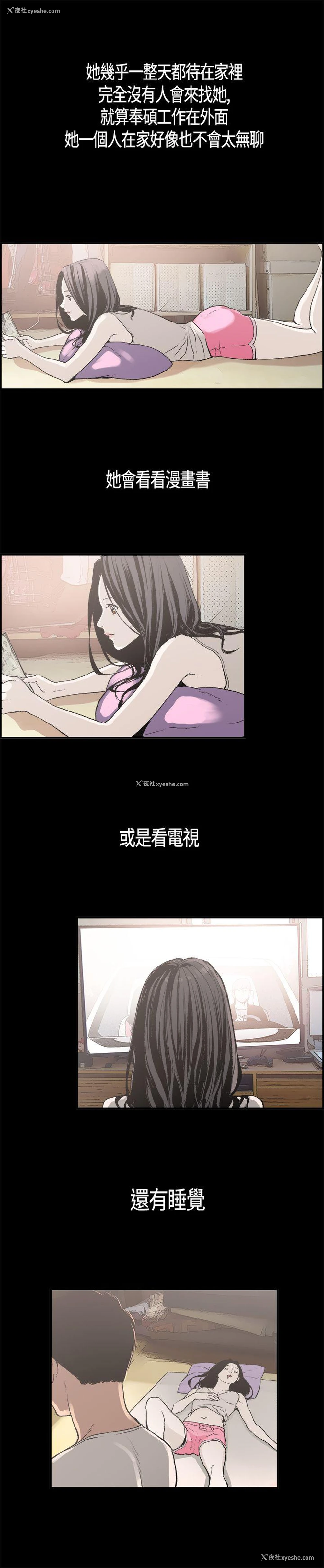 5P - 同居