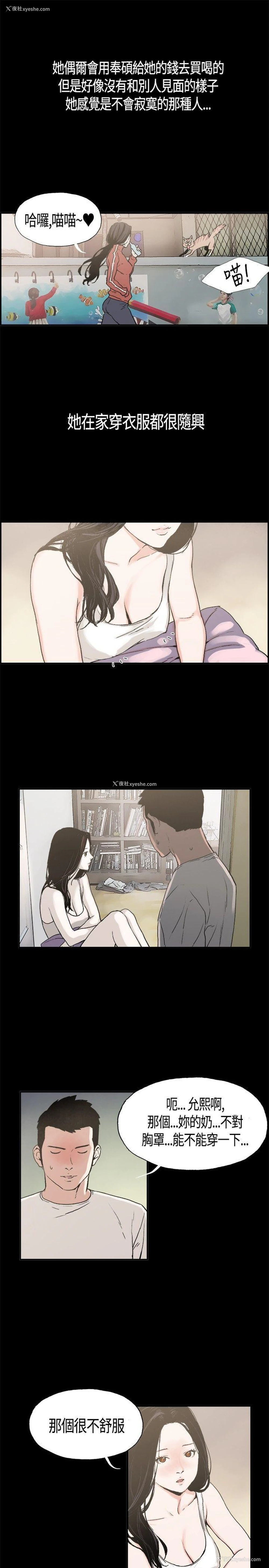 6P - 同居