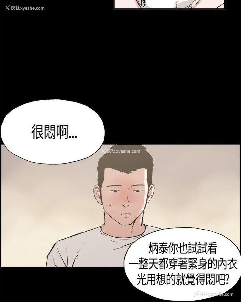 7P - 同居