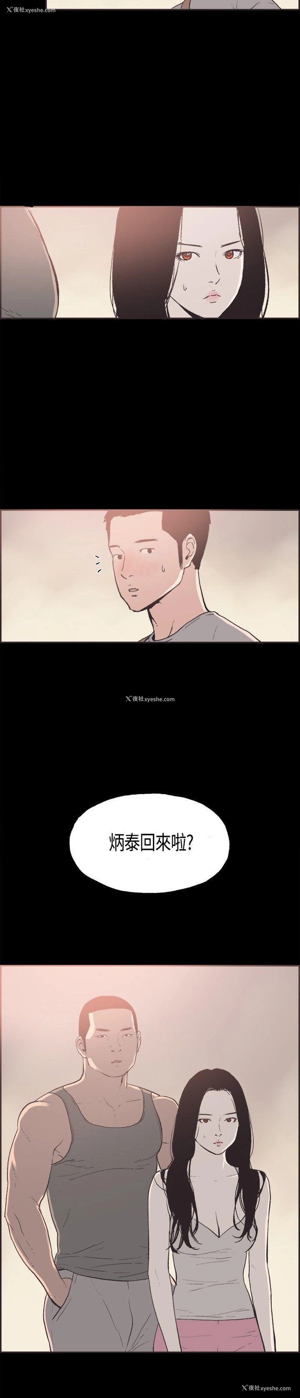 14P - 同居