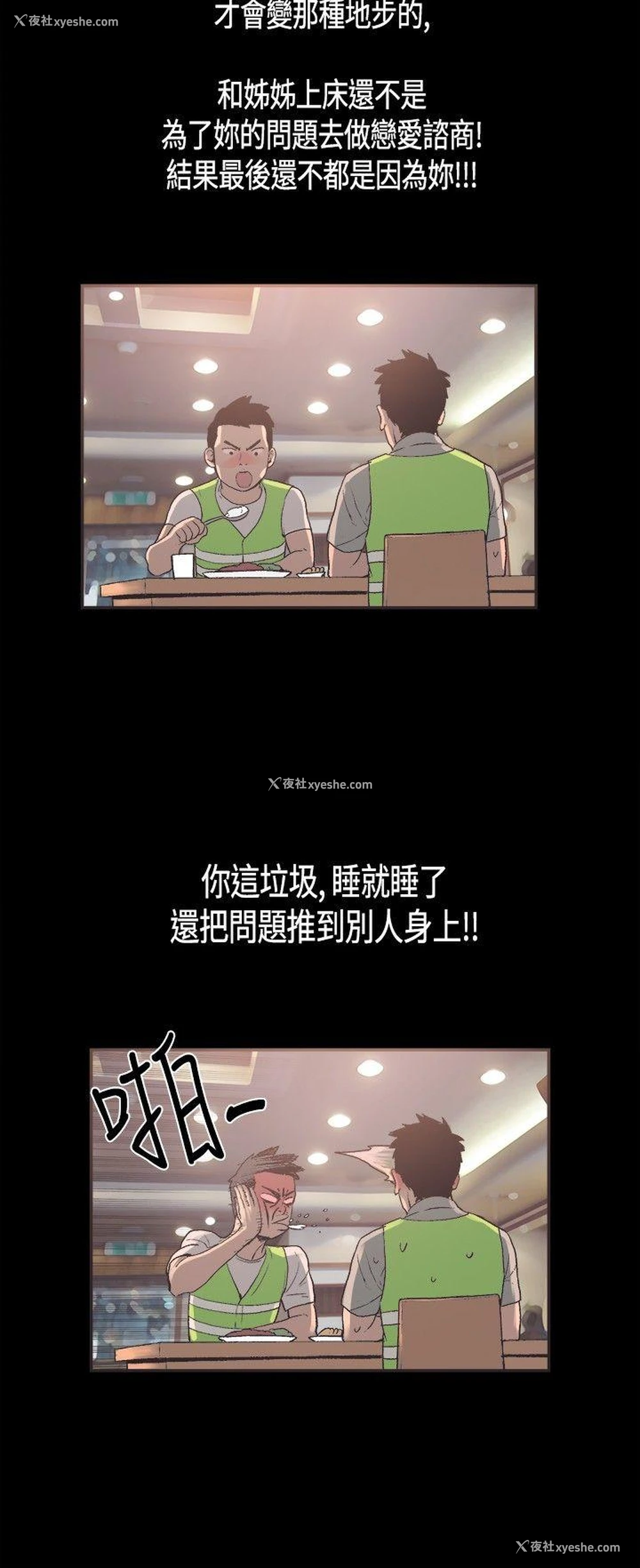 3P - 同居