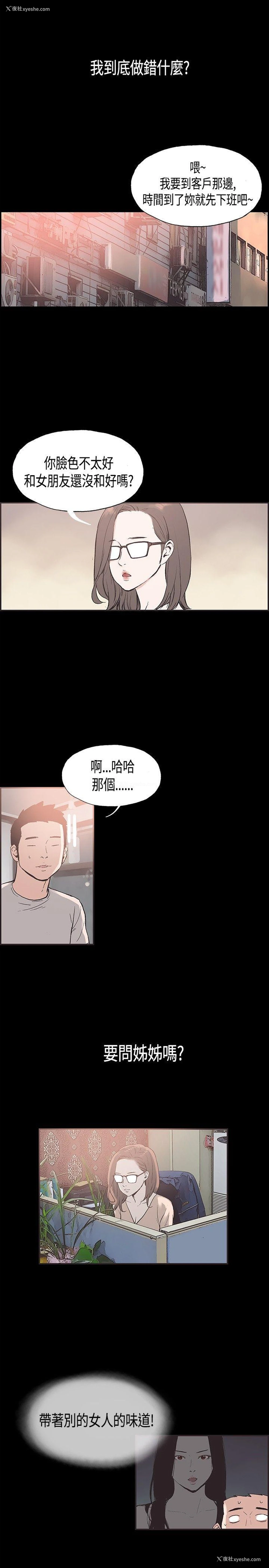 4P - 同居