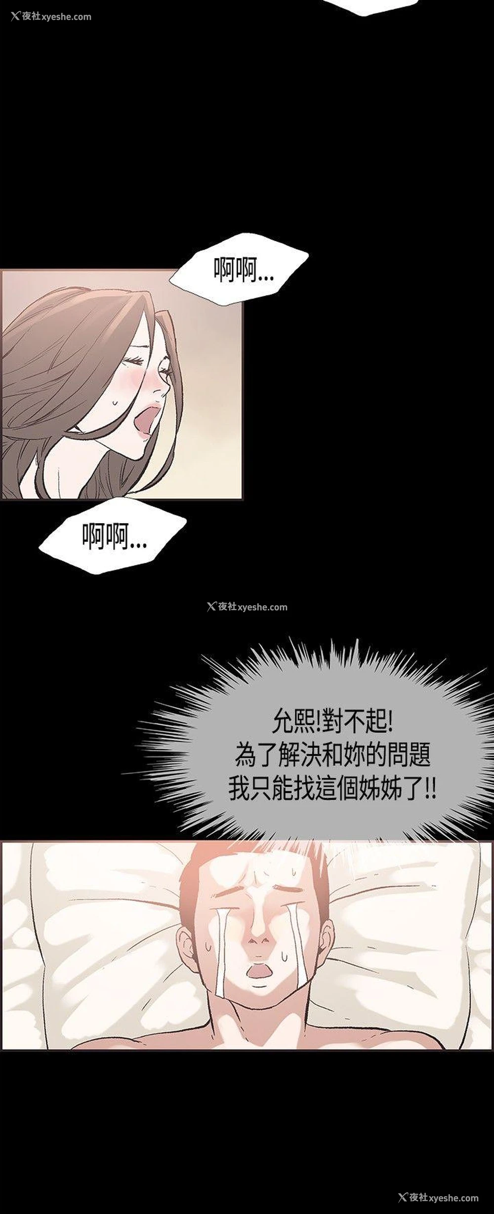 6P - 同居