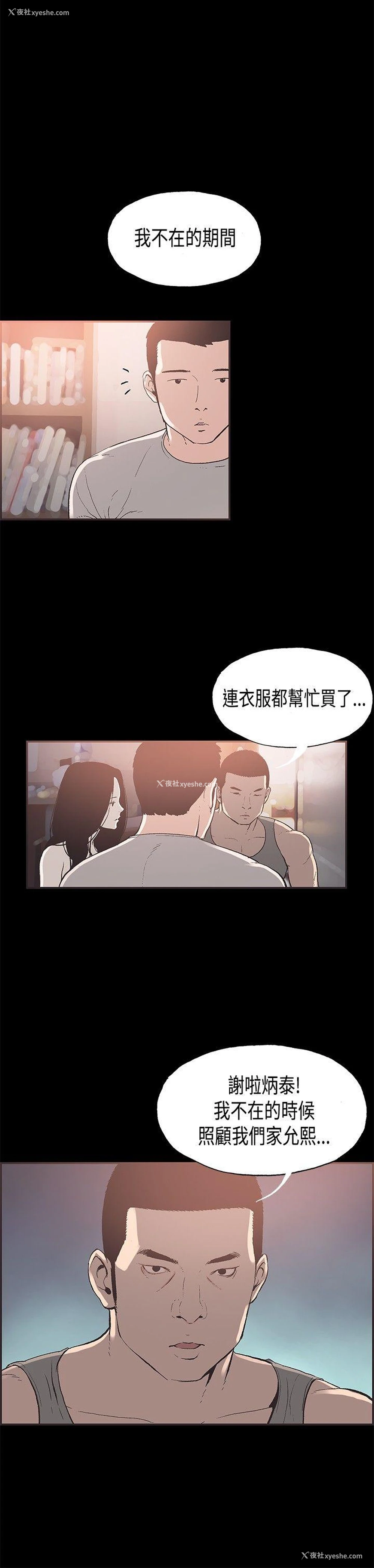 2P - 同居