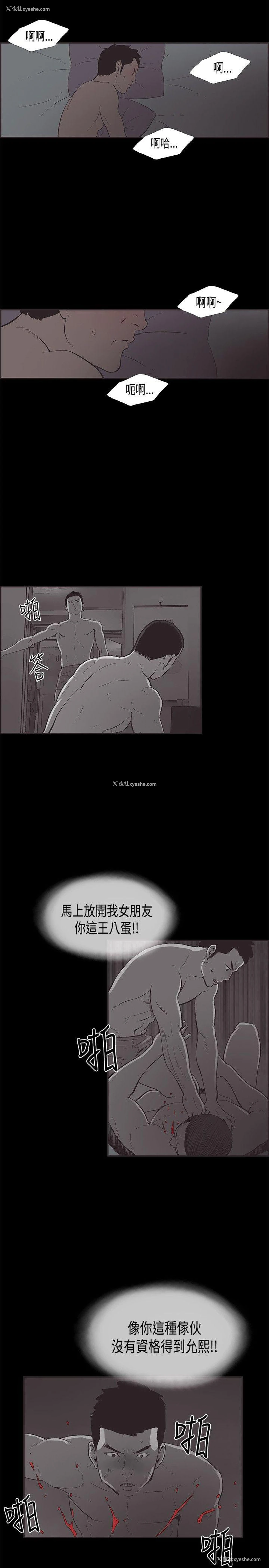 8P - 同居