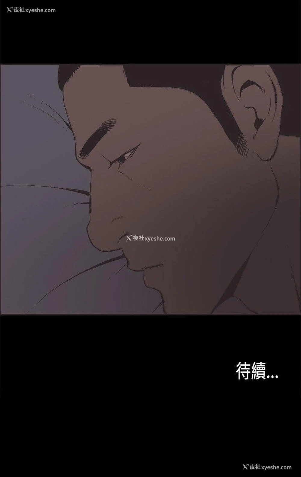 17P - 同居