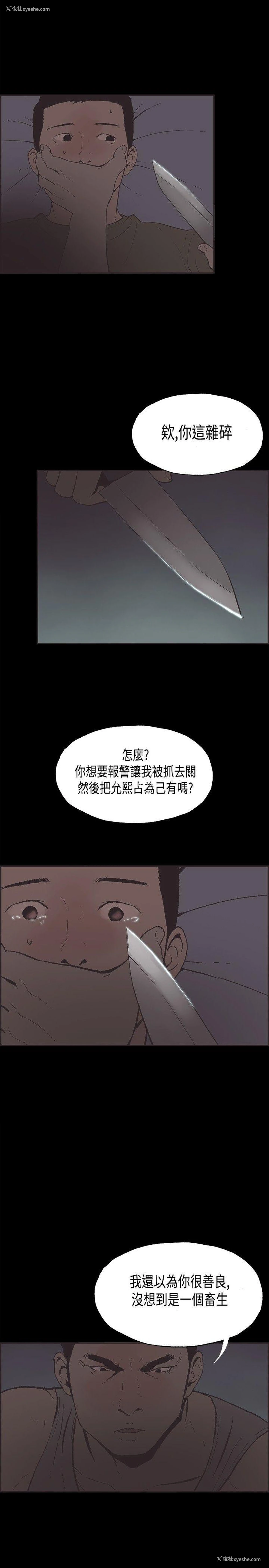 2P - 同居