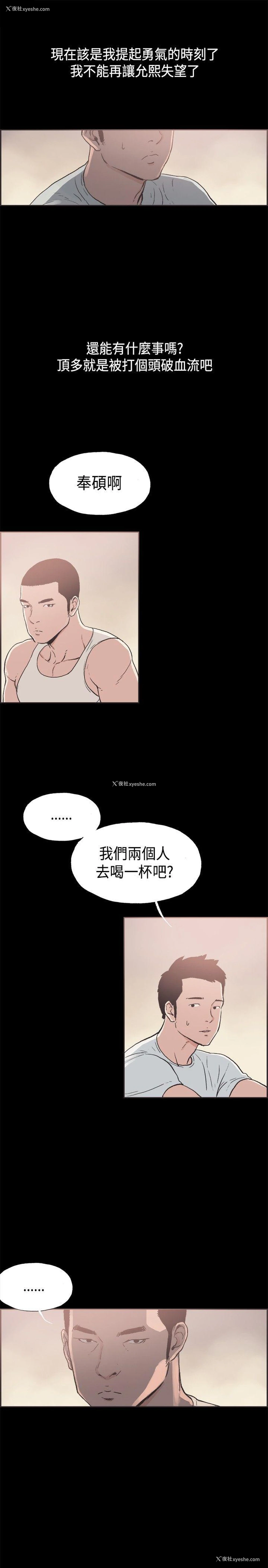 11P - 同居