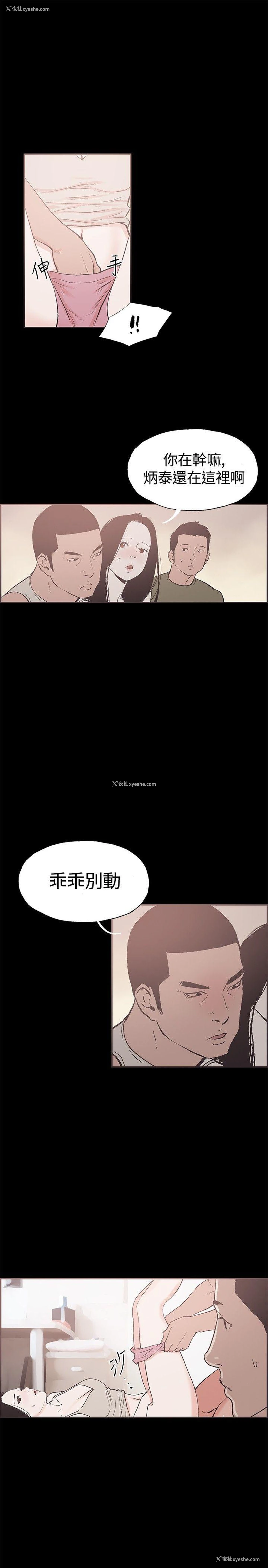 11P - 同居
