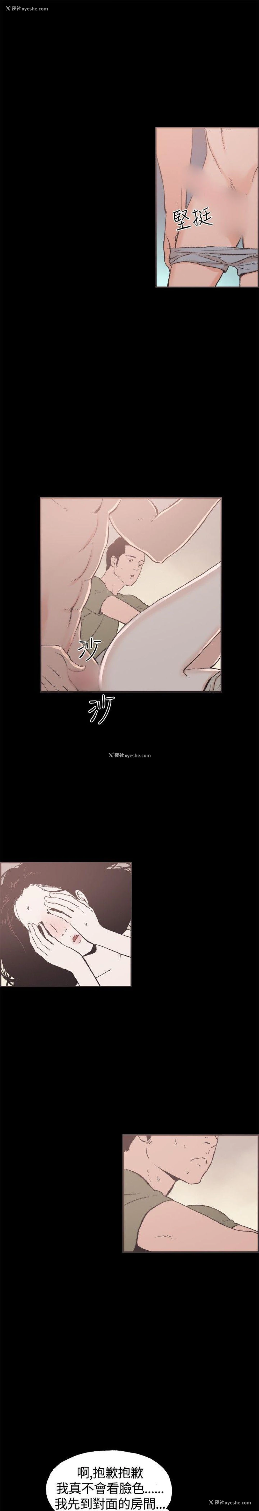 13P - 同居