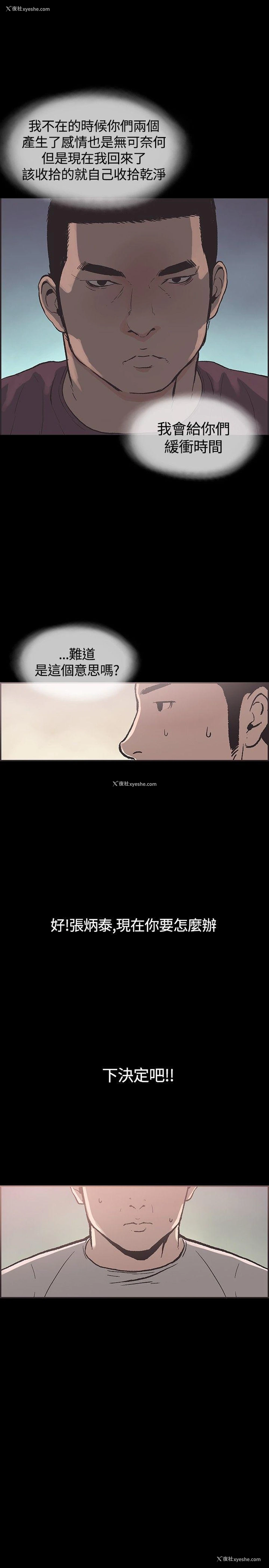 3P - 同居