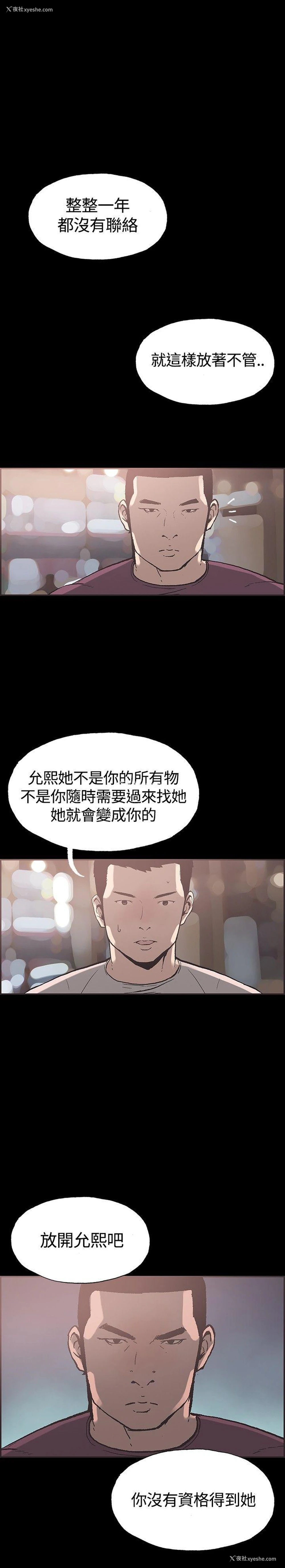 4P - 同居