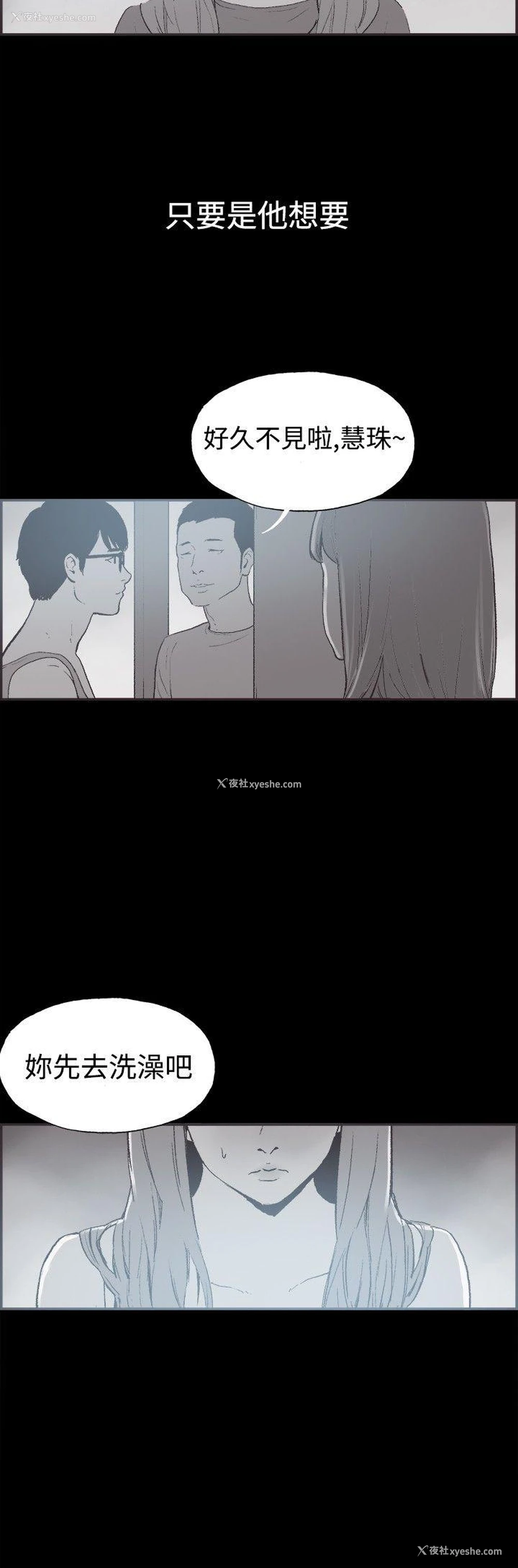 14P - 同居