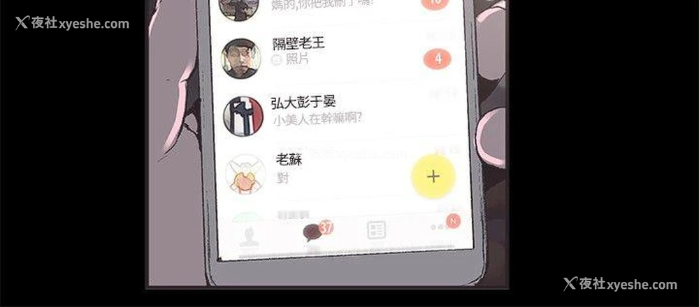 3P - 同居
