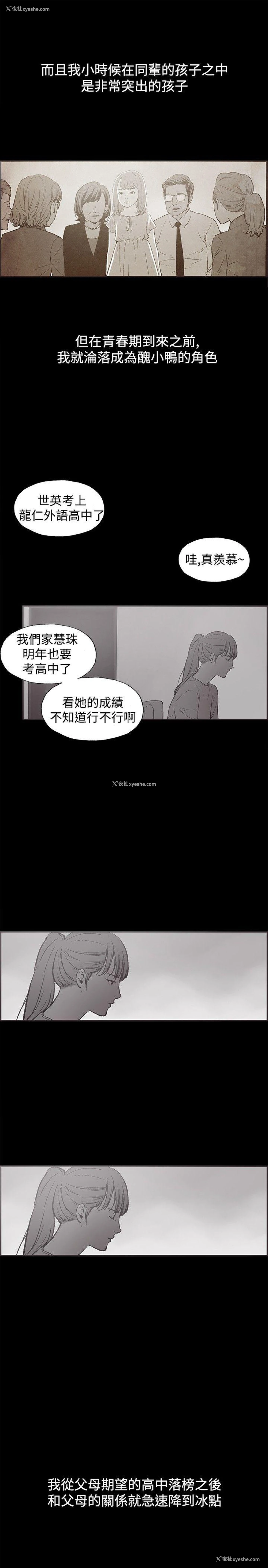 8P - 同居