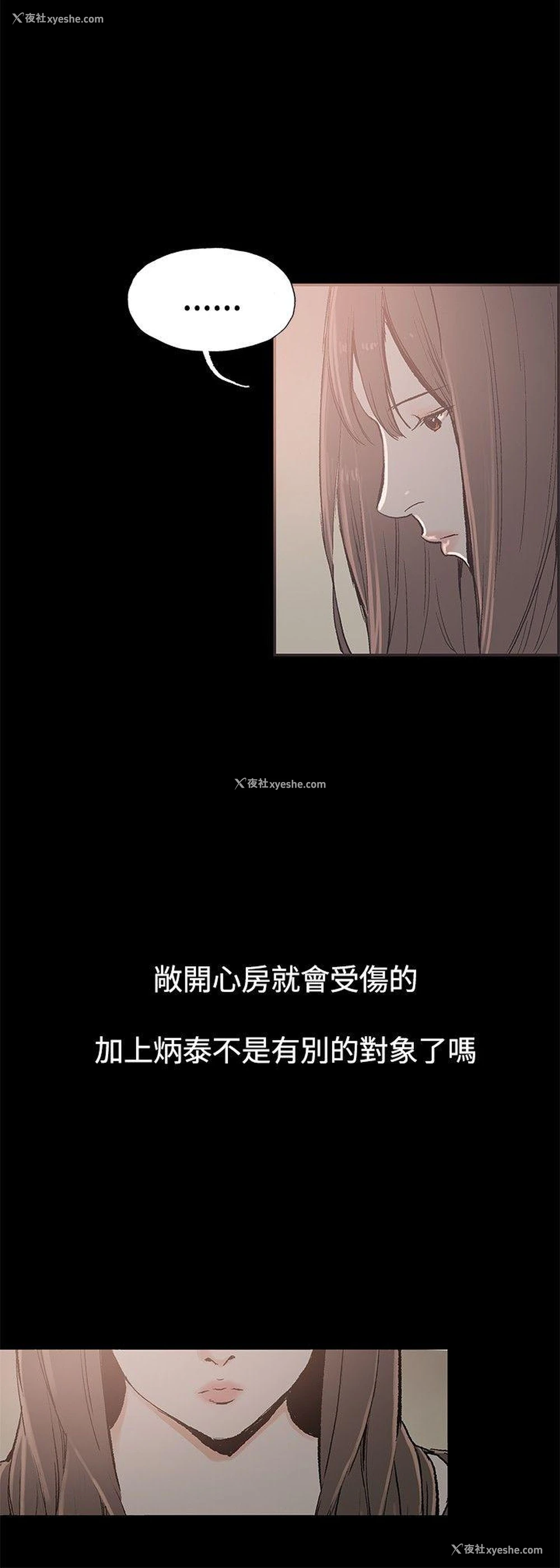 17P - 同居