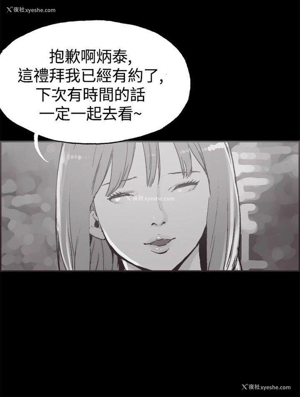 8P - 同居