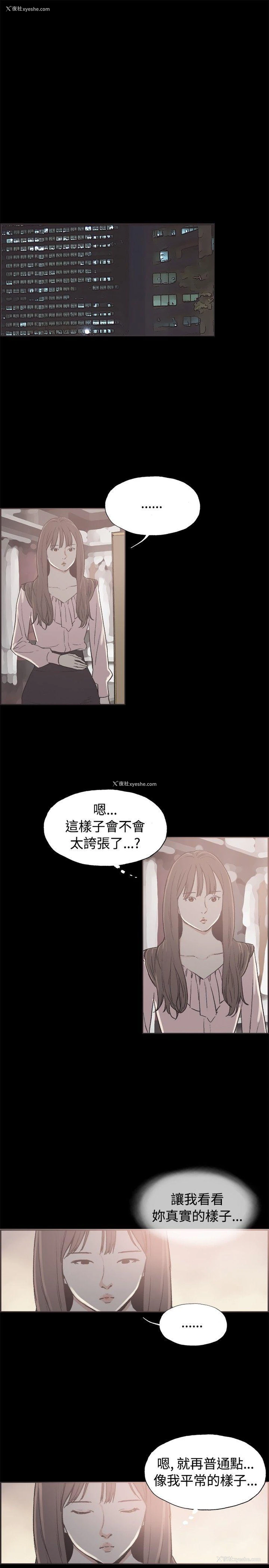 11P - 同居