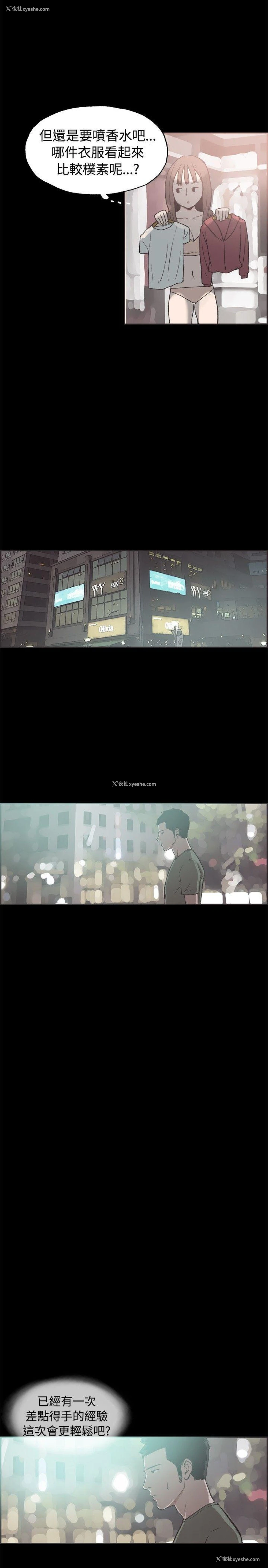12P - 同居
