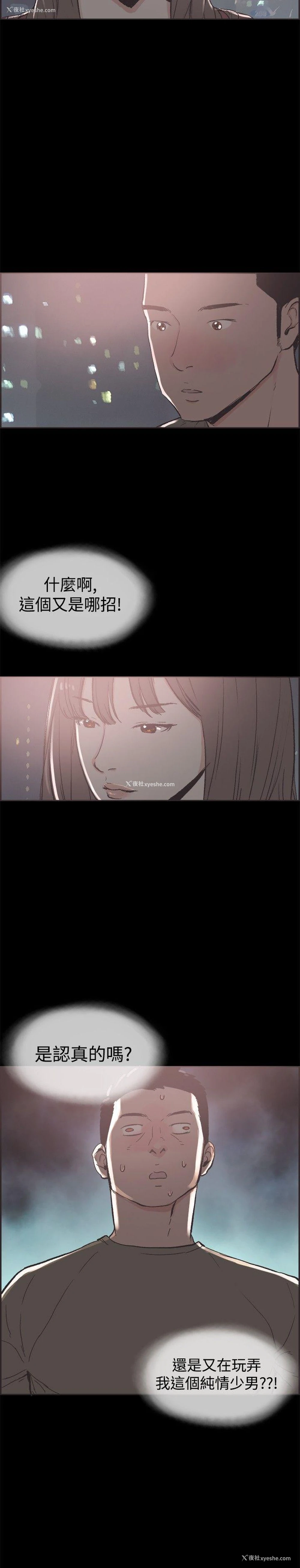 16P - 同居