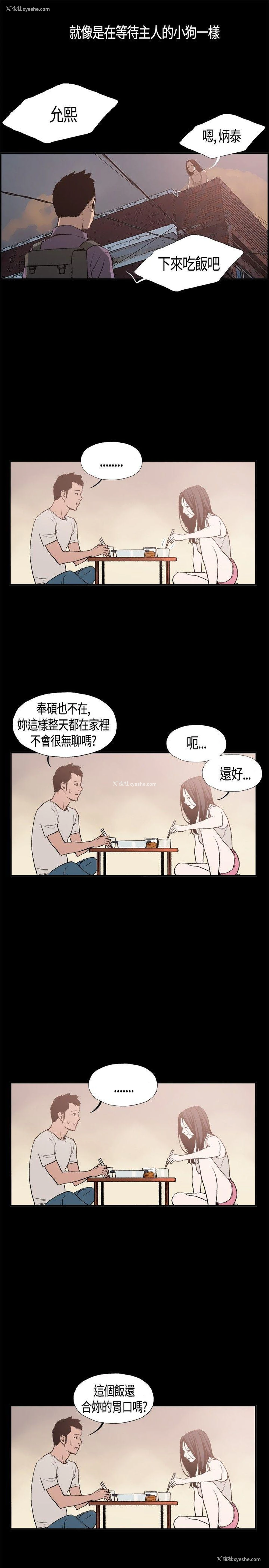 5P - 同居