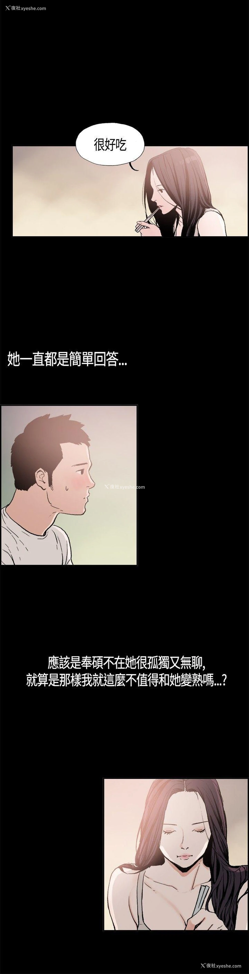 6P - 同居
