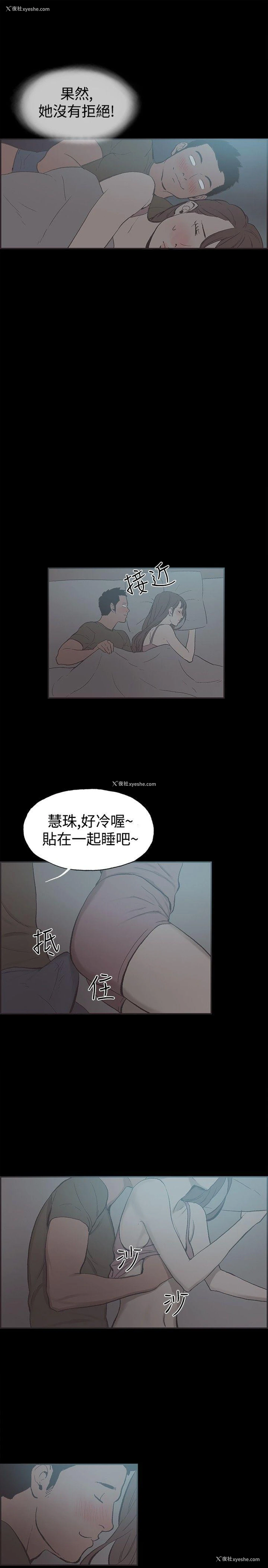 11P - 同居