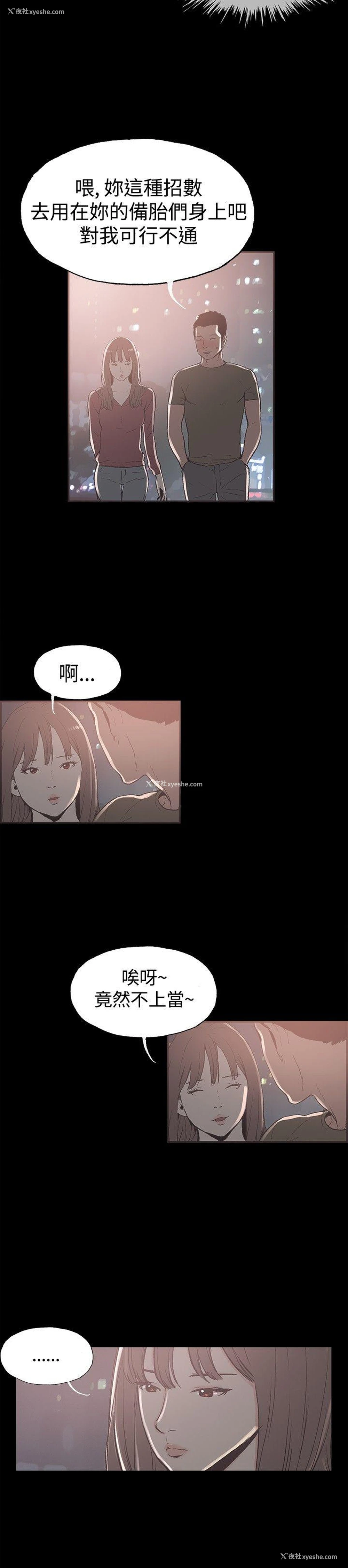 2P - 同居