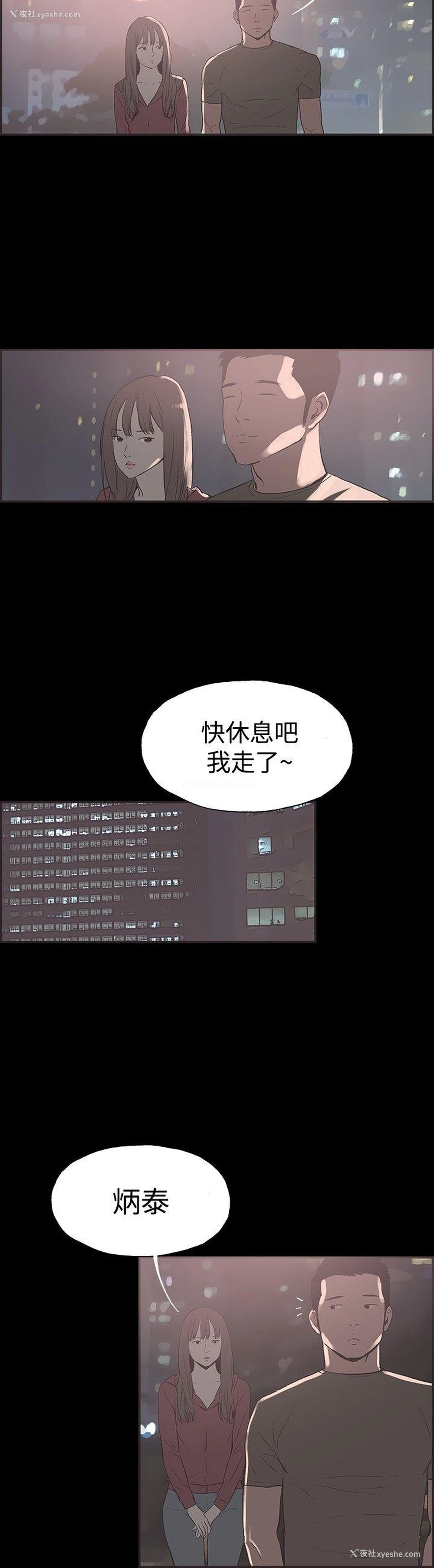 4P - 同居