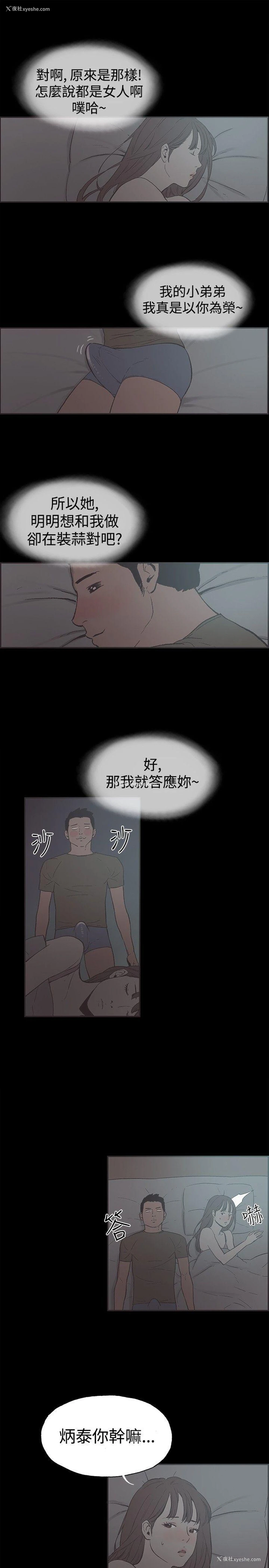 8P - 同居