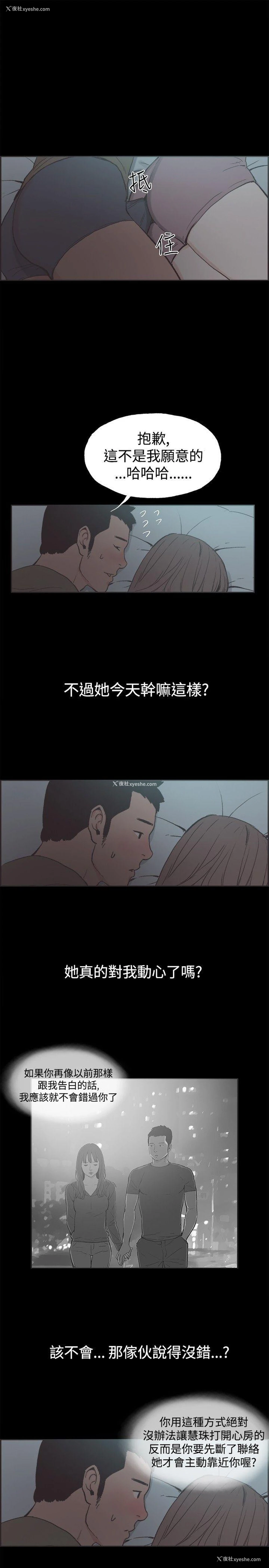 11P - 同居