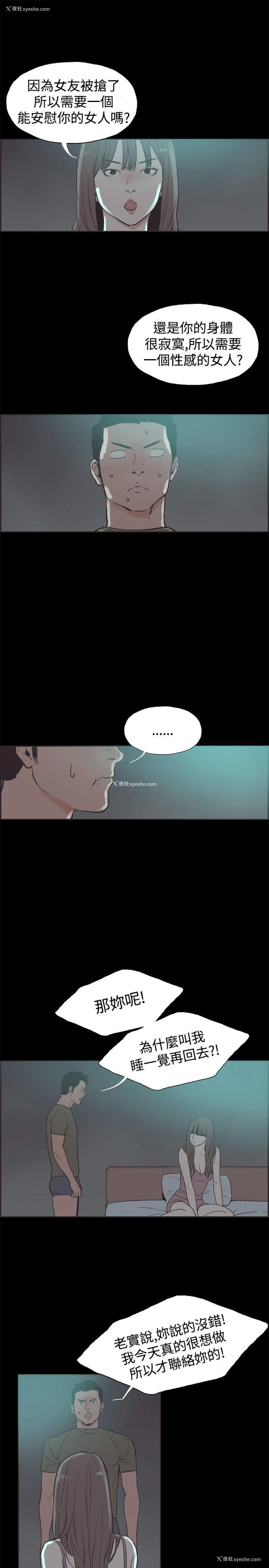 3P - 同居