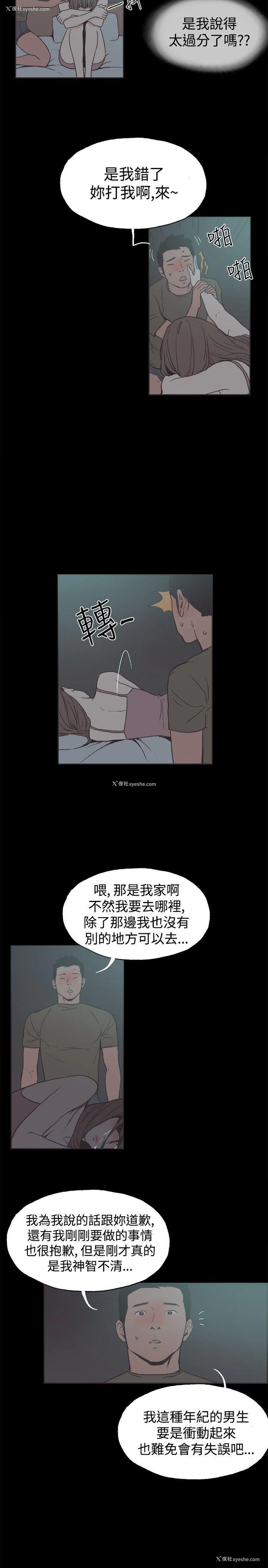 6P - 同居