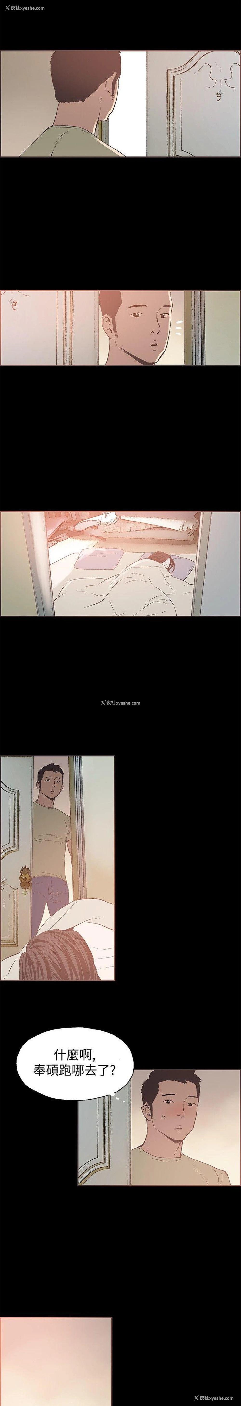 14P - 同居