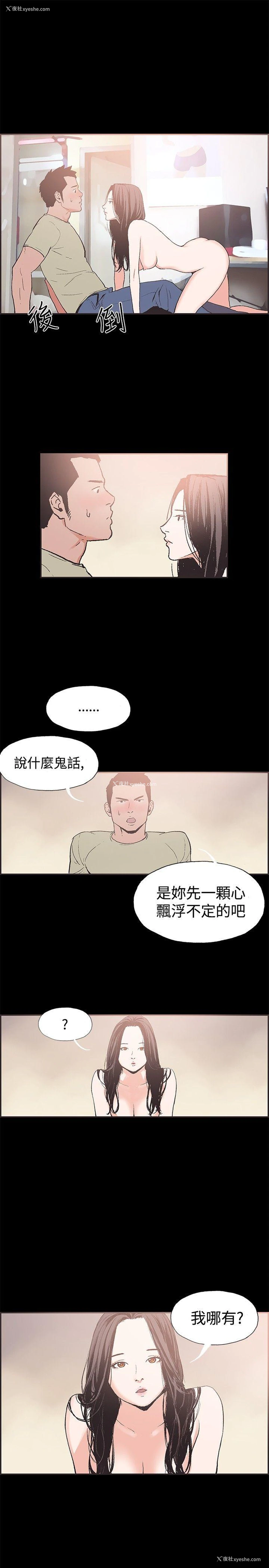 1P - 同居