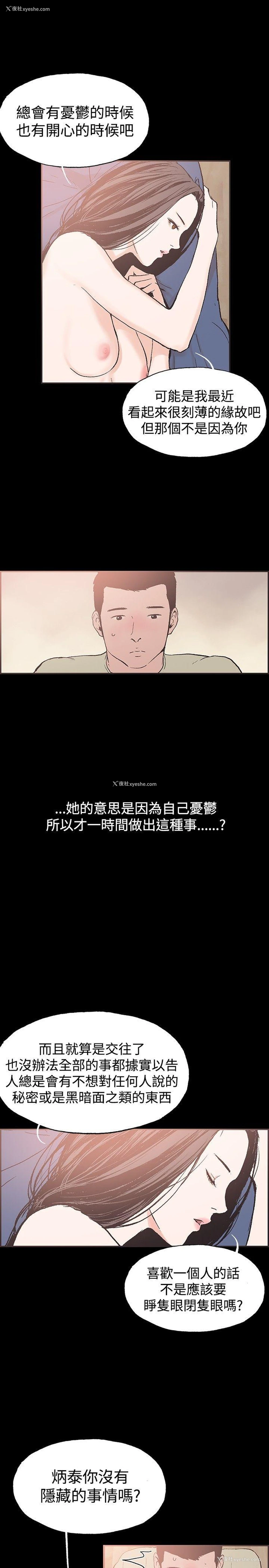 4P - 同居