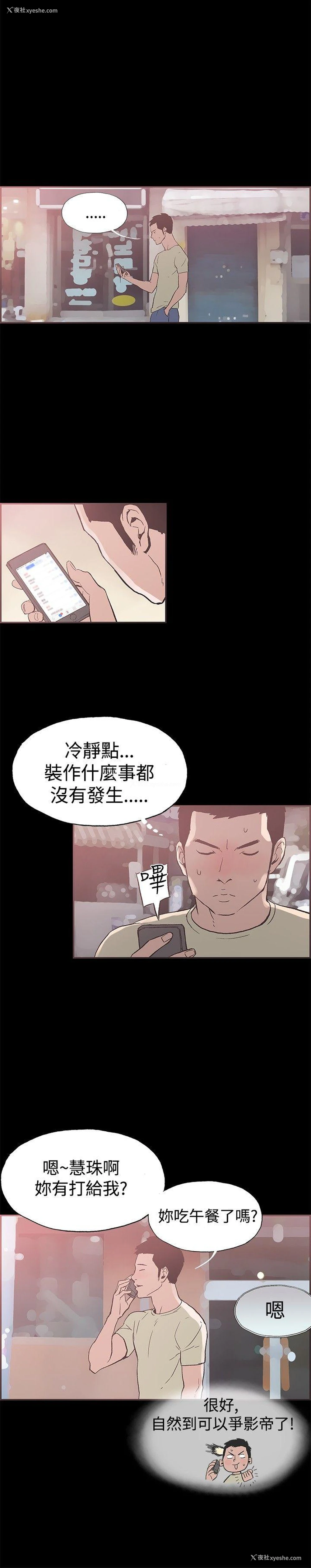11P - 同居