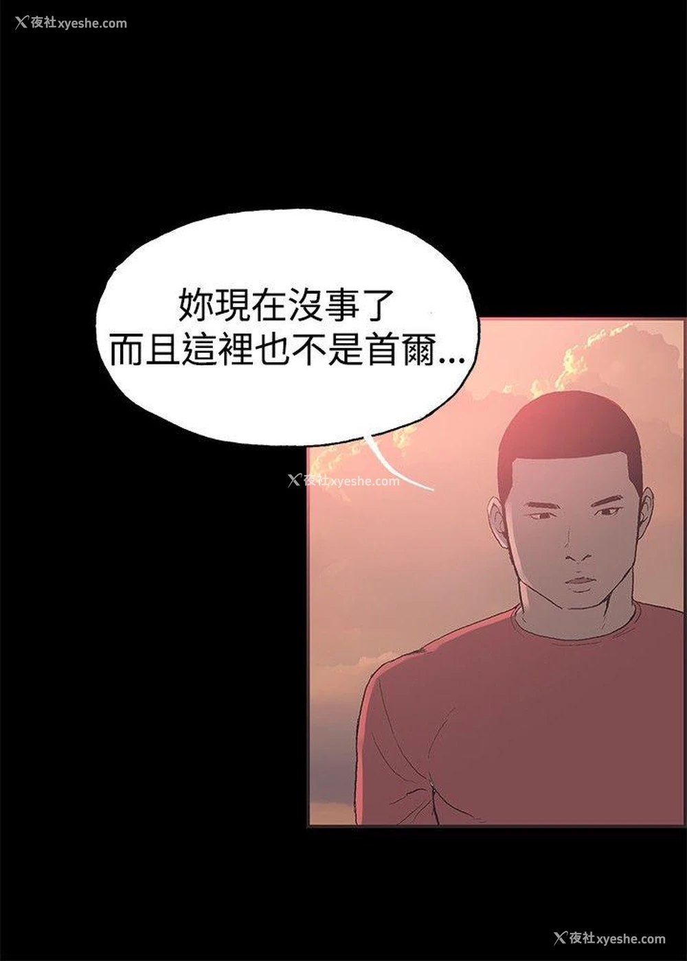 11P - 同居