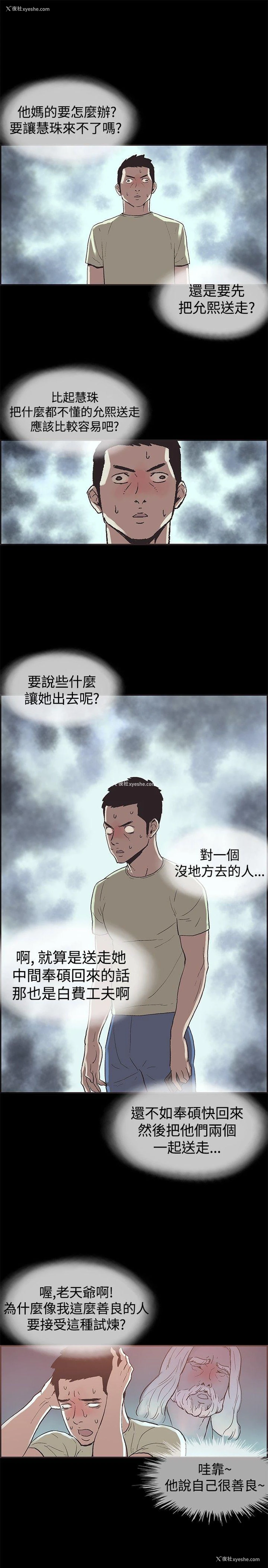 1P - 同居