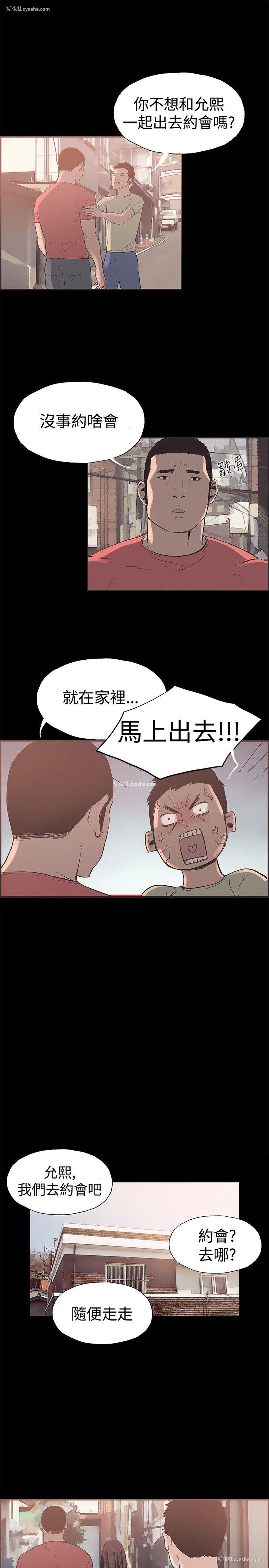 3P - 同居