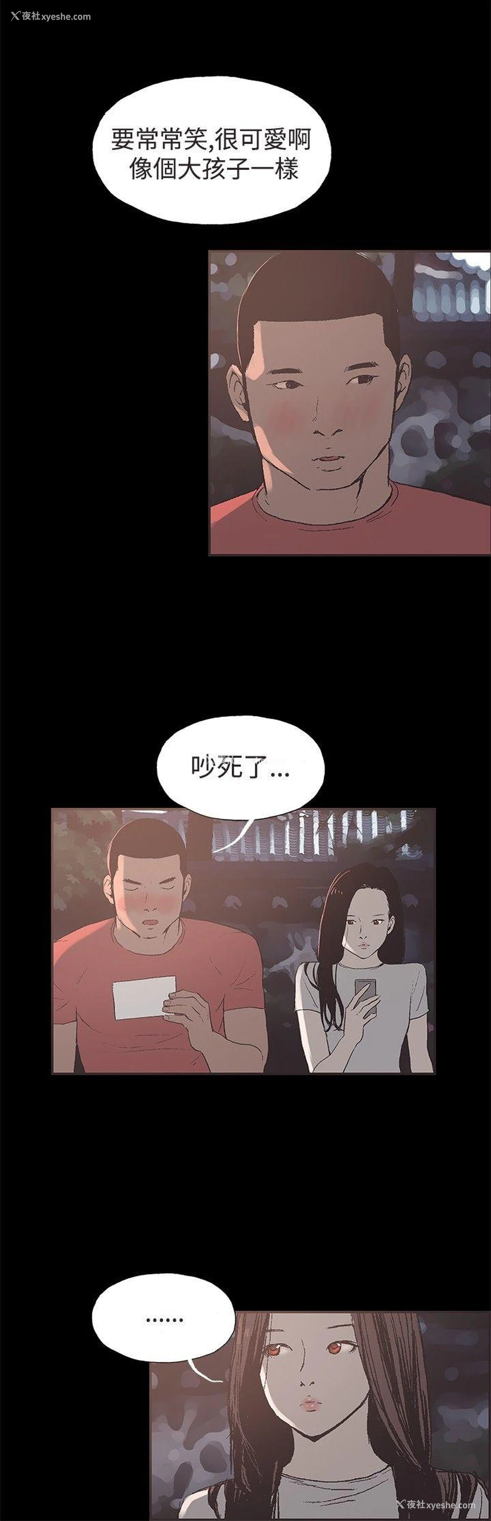 12P - 同居