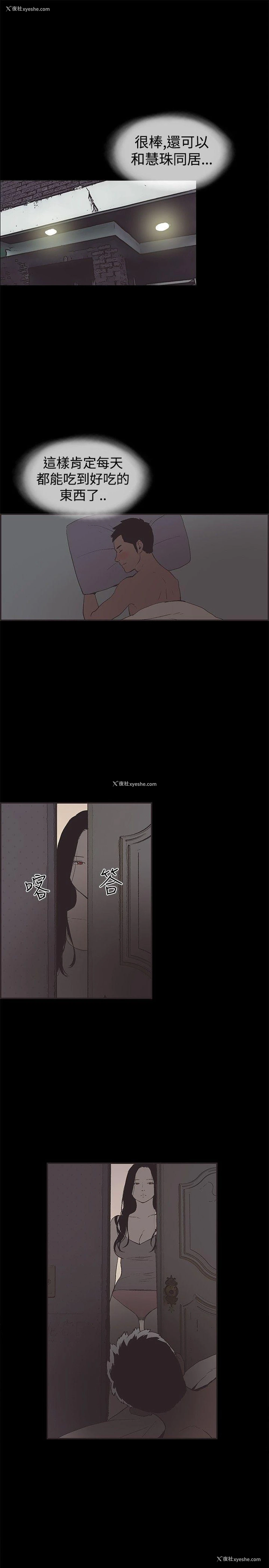 10P - 同居