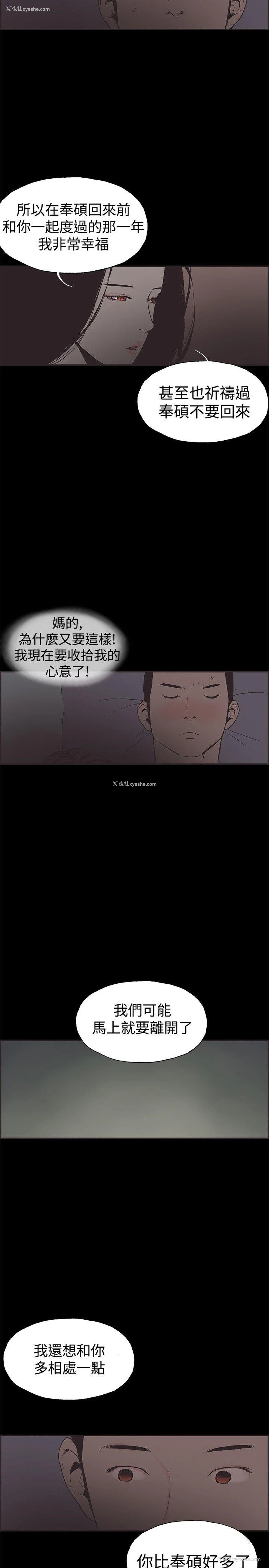 14P - 同居