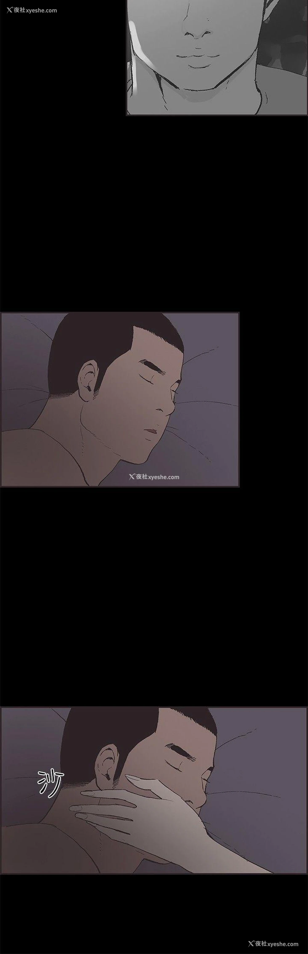 3P - 同居