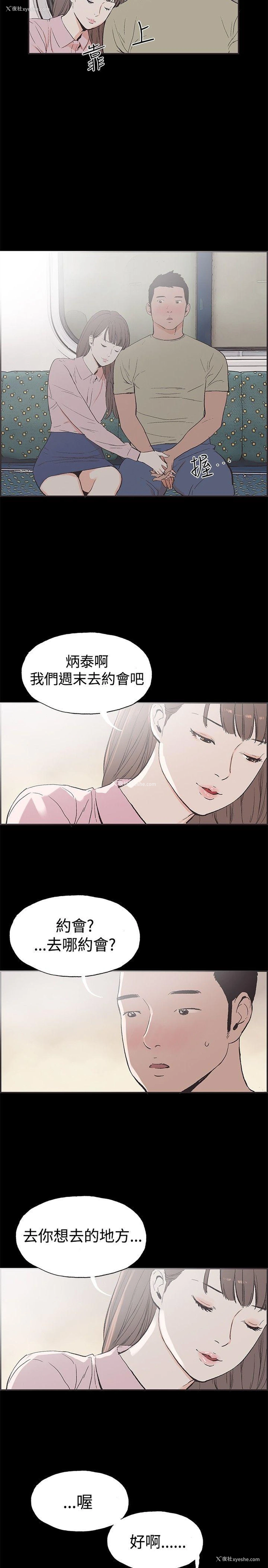 5P - 同居